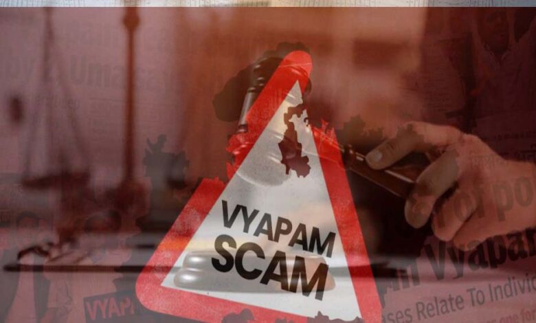 MP व्यापमं घोटाले में बड़ा अपडेट: हाईकोर्ट ने जताई सख्त नाराजगी, दी तीखी फटकार