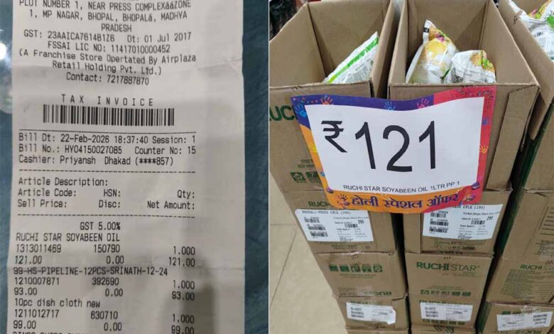 एम-पी-नगर-विशाल-मेगामार्ट-बना-ग्राहकों-को-गुमराह-करने-का-अड्डा