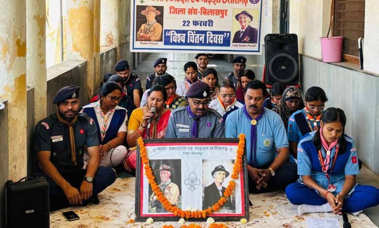 विश्व चिंतन दिवस के 100 वर्ष पूर्ण, स्काउट-गाइड ने दिया एकता और भाईचारे का संदेश