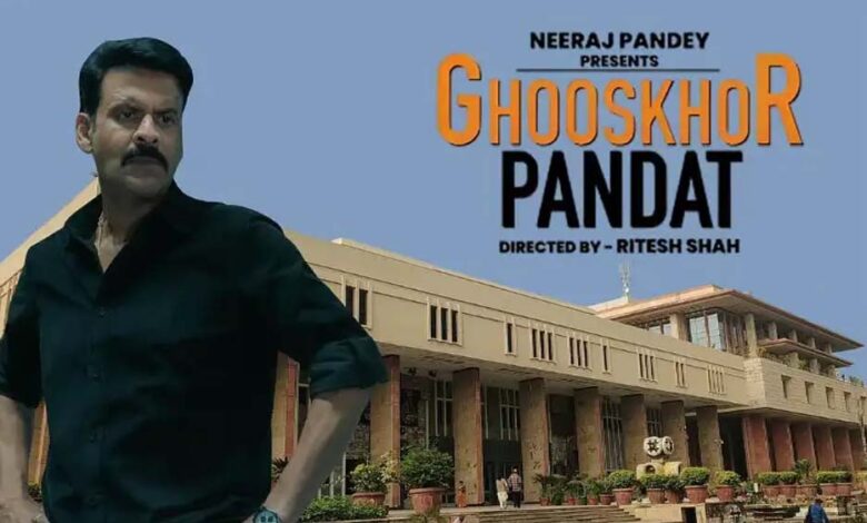 घूसखोर पंडित पर नोटिस: नेटफ्लिक्स और निर्माता-निर्देशकों पर वैभव पाठक का आरोप