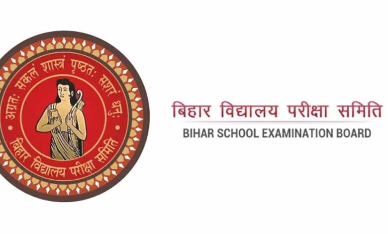 बिहार बोर्ड 10वीं-12वीं की कॉपियां कब से होंगी चेक? जानिए रिजल्ट की संभावित तारीख