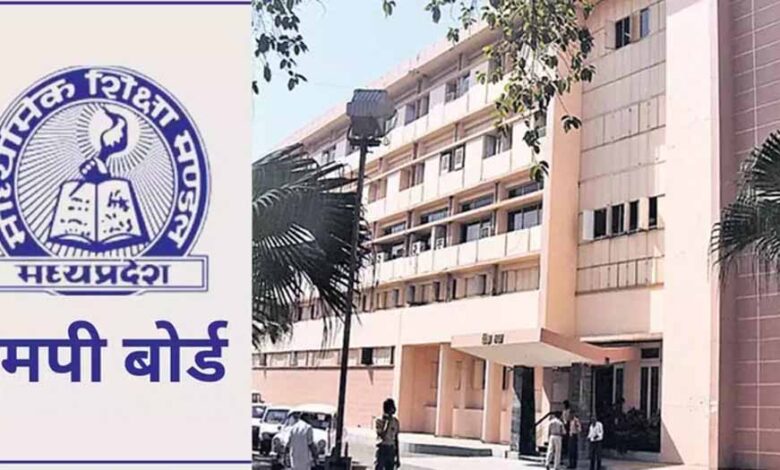एमपी बोर्ड परीक्षा की उत्तरपुस्तिका जाँच अब ऐप से होगी मॉनिटर, बढ़ेगी पारदर्शिता