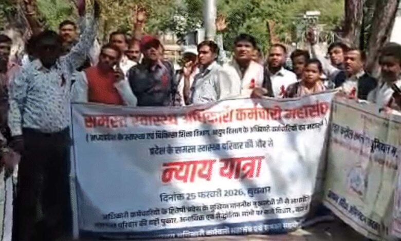 भोपाल-में-30-हजार-आउटसोर्स-स्वास्थ्य-कर्मियों-का-प्रदर्शन,-जेपी-परिसर-में-जुटे-कर्मचारी,-हड़ताल-से-स्वास्थ्य-सेवाएं-प्रभावित
