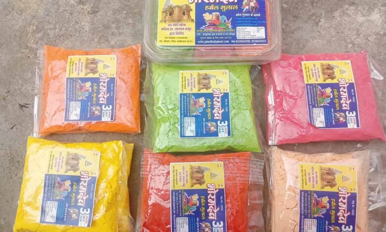 हर्बल गुलाल से और भी रंगीली होगी होली