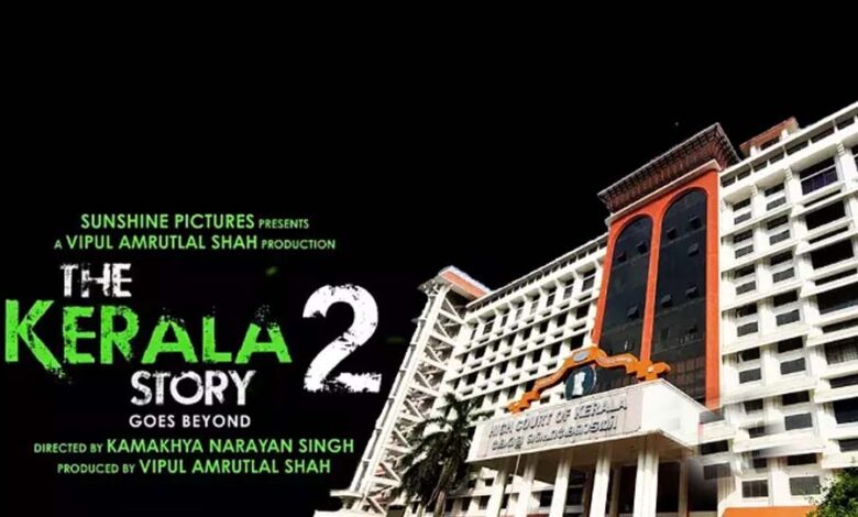 ‘द केरला स्टोरी 2’ की रिलीज टली, केरल हाईकोर्ट के फैसले से मेकर्स को झटका