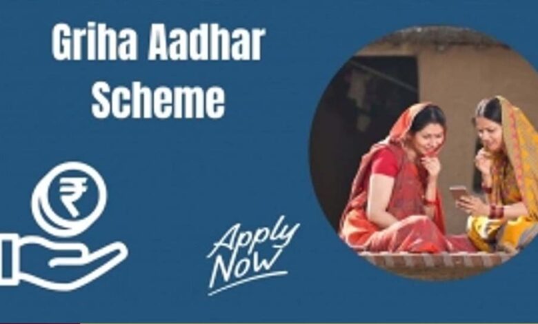 गृह आधार योजना: हर महीने 10 तारीख को 1500 रुपये, जानें कौन‑सी महिलाएं पाएंगी लाभ