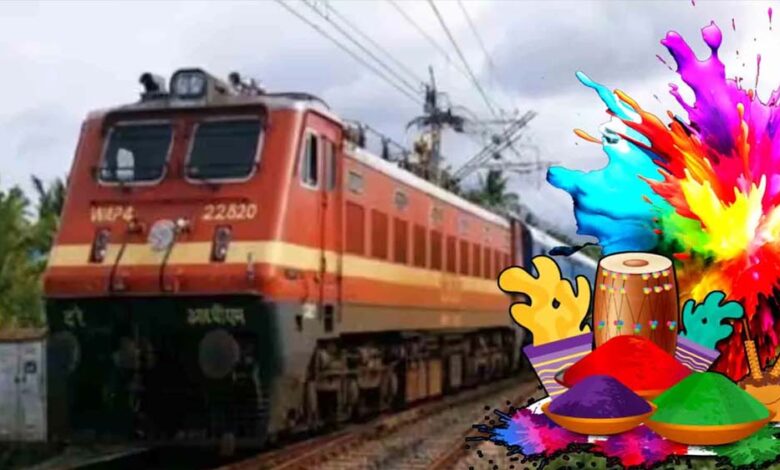 होली पर यात्रियों को मिलेगा आराम, SECR जोन से चलेंगी 70 स्पेशल ट्रेनें