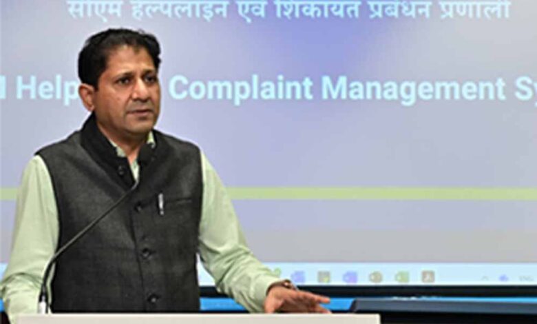 सीएम हेल्पलाईन एकीकृत शिकायत निवारण प्रणाली से जनसामान्य की शिकायतों का होगा निराकरण