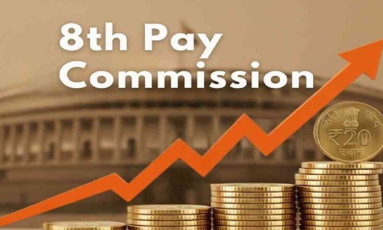 8th-pay-commission:-फिटमेंट-फैक्टर-से-लेकर-बेसिक-सैलरी-और-पेंशन-तक,-फैमिली-यूनिट-3-से-5-होने-पर-सैलरी-में-66%-बढ़ोतरी?
