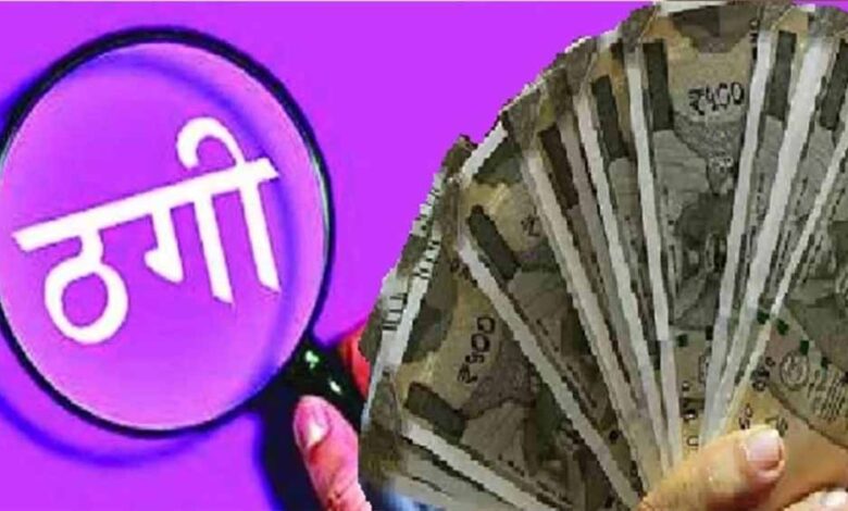 रिटायर्ड डॉक्टर से 2.52 करोड़ की ठगी में दरोगा का भाई भी शामिल, पुलिस ने चार आरोपियों को पकड़ा